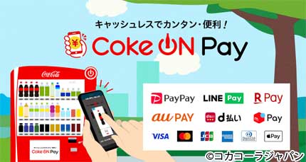 Coke on Payの画像
