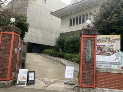 東京藝術大学大学美術館