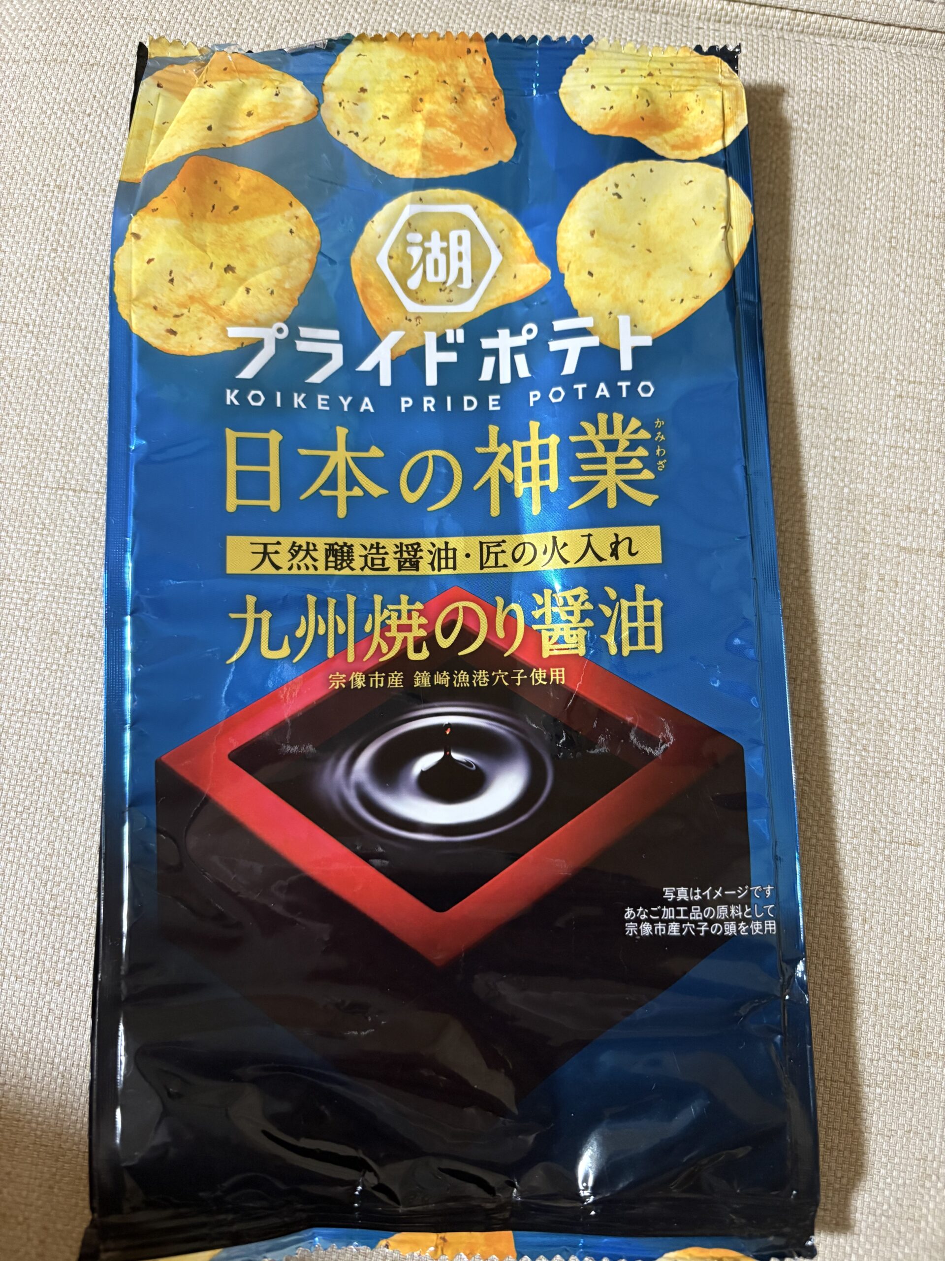 湖池屋プライドポテト
