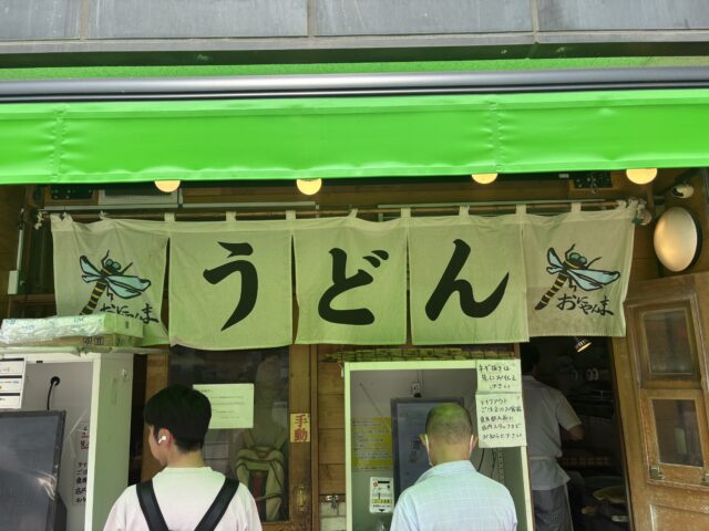 おにやんま　日暮里店